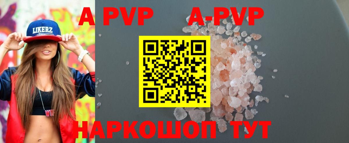 цена   Вход с VPN  А ПВП СК КРИС  A-PVP  Туапсе  A PVP СК 