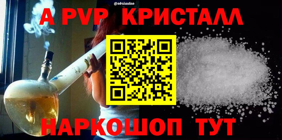 Alfa_PVP СК КРИС Туапсе