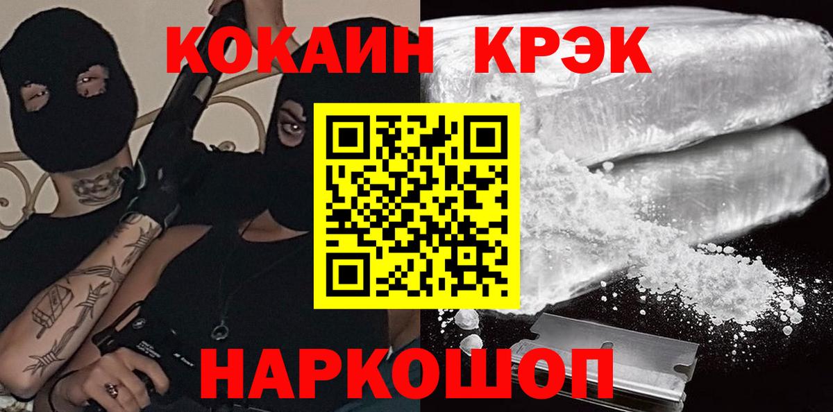 КОКАИН Перу Туапсе