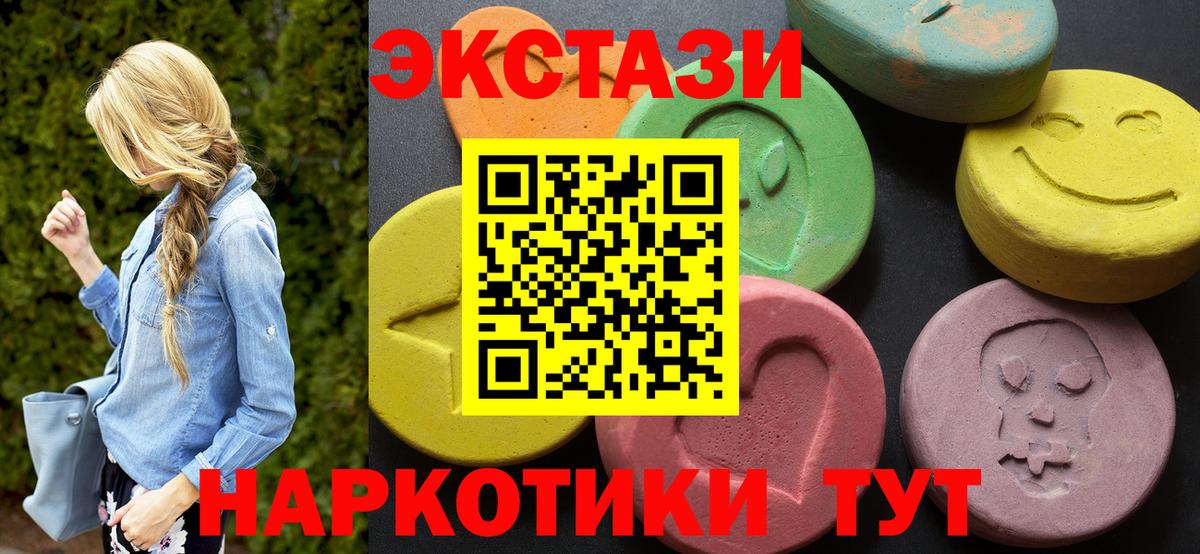 Экстази 250 мг  ЭКСТАЗИ  Экстази 99%  цена наркотик  Вход с VPN  Туапсе 