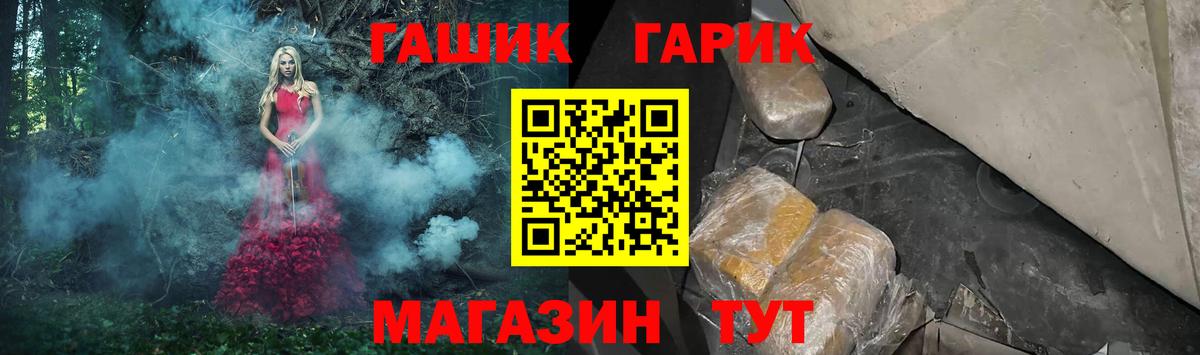 ГАШ Ice-O-Lator Туапсе