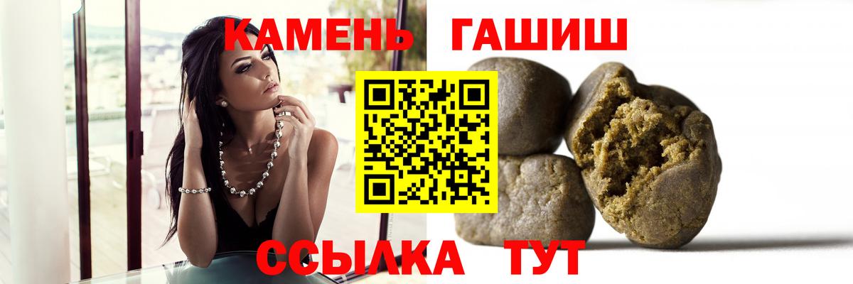 Туапсе  ГАШ AMNESIA HAZE  Вход с VPN  ГАШИШ VHQ 