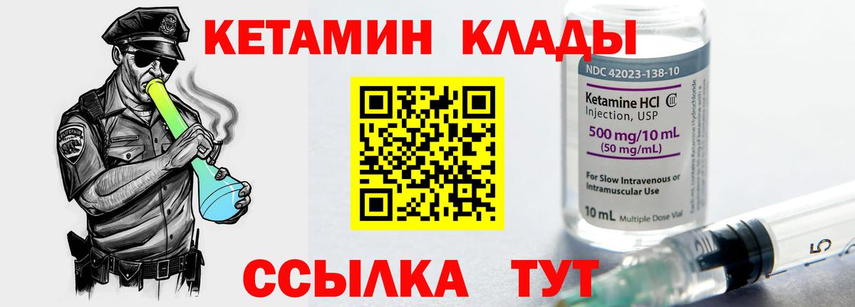 Туапсе  КЕТАМИН ketamine  Вход с VPN 