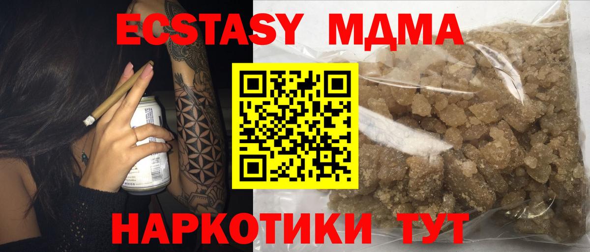 МДМА Molly  Вход с VPN  Туапсе 