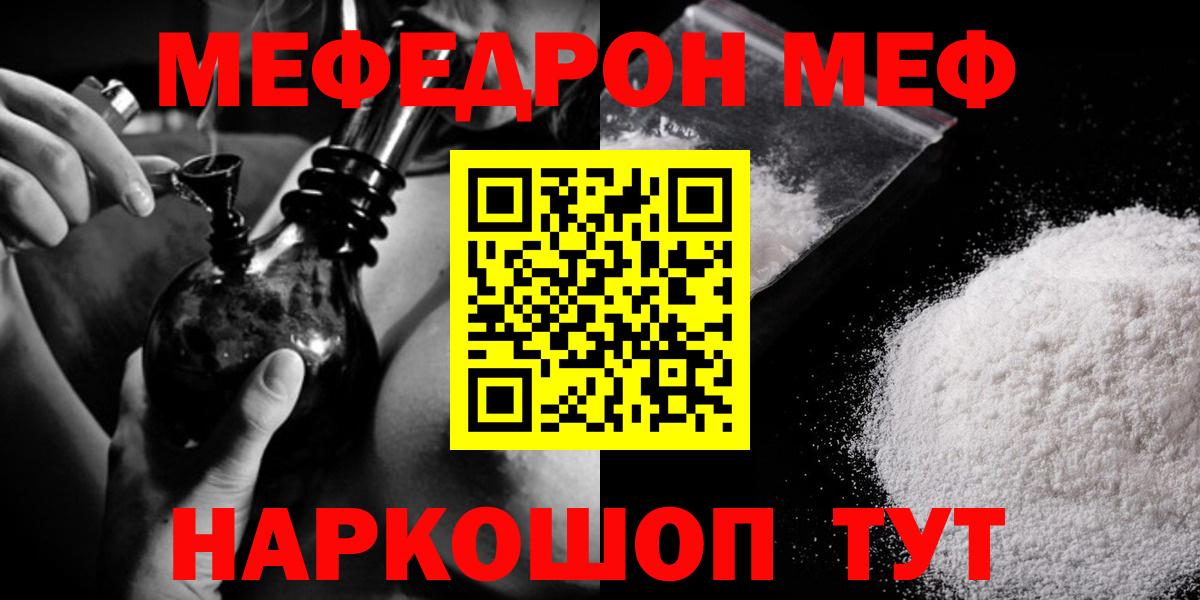 Меф мука  Вход с VPN  Туапсе 