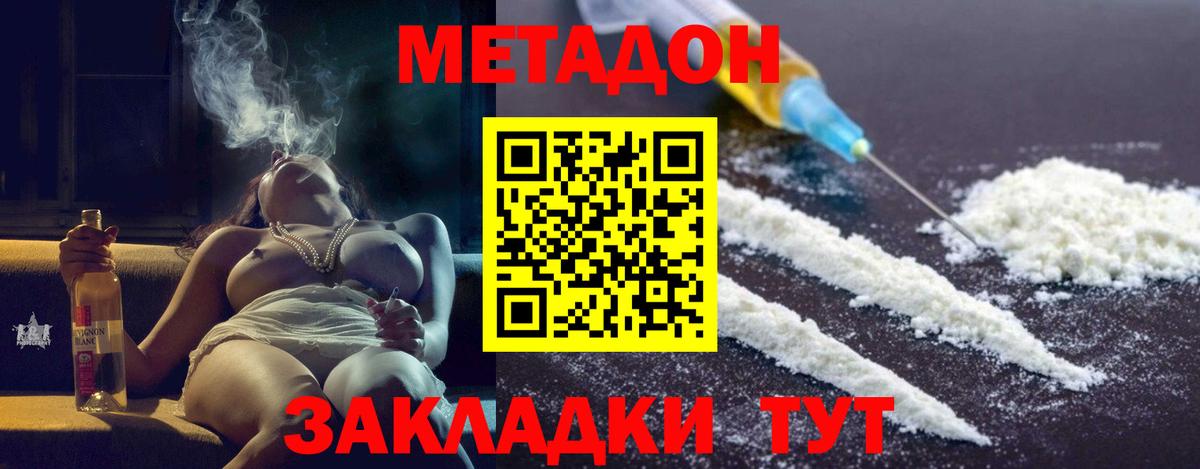 MEGA ONION  Вход с VPN  Туапсе  Метадон кристалл 