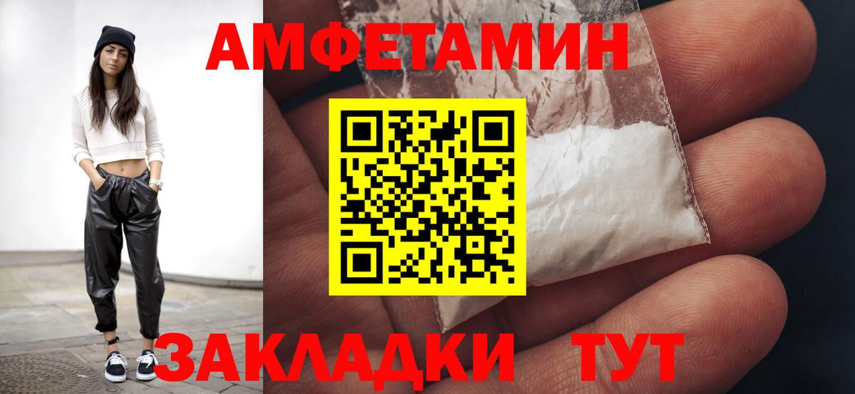 Метамфетамин пудра  Метамфетамин пудра  Туапсе  Вход с VPN 