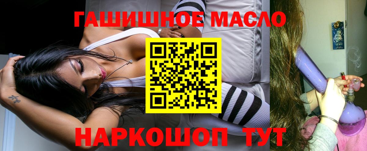 ТГК вейп с тгк  хочу наркоту  Туапсе  Вход с VPN 